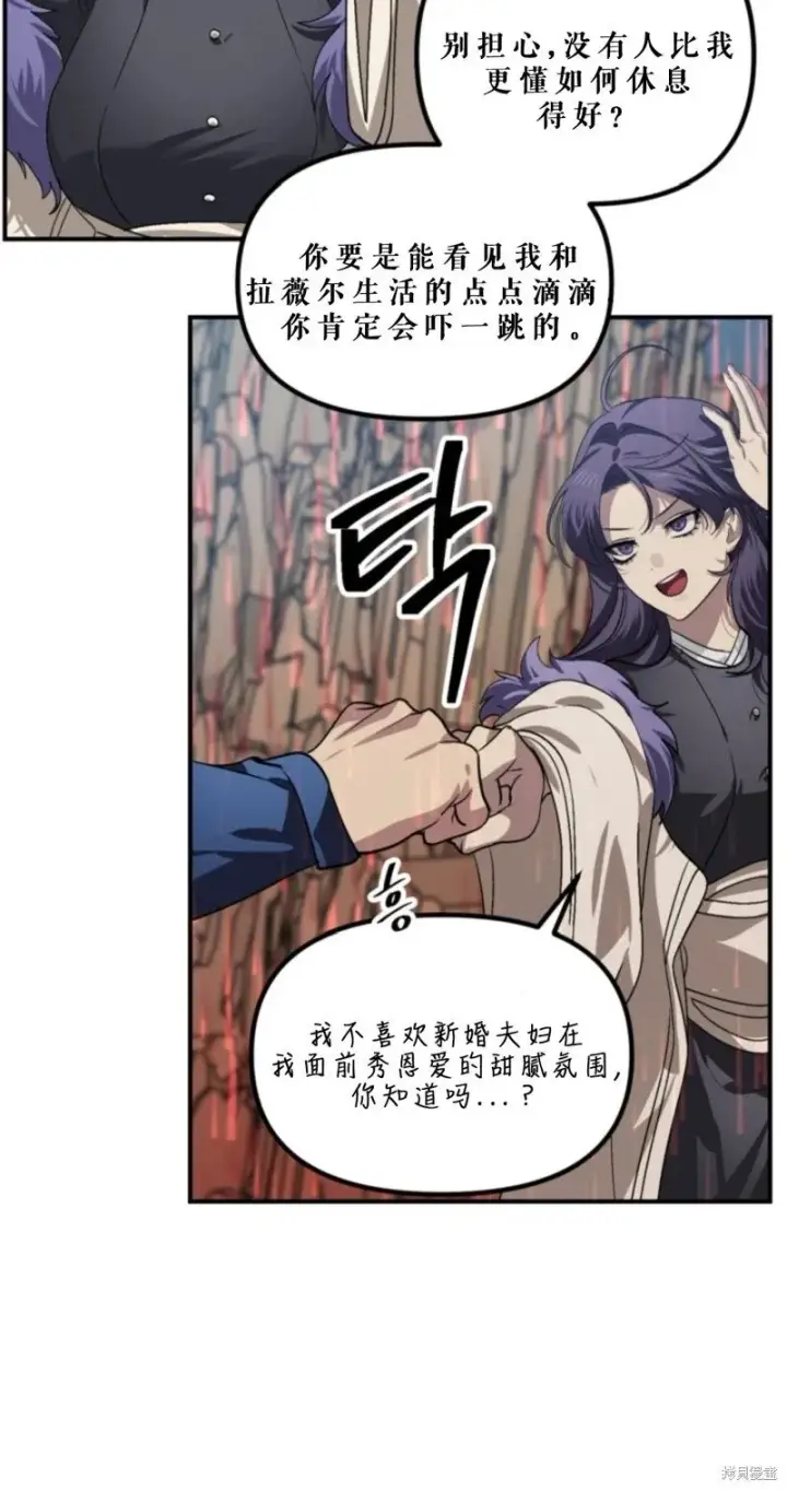 《SSS级自杀猎人》第118话图76