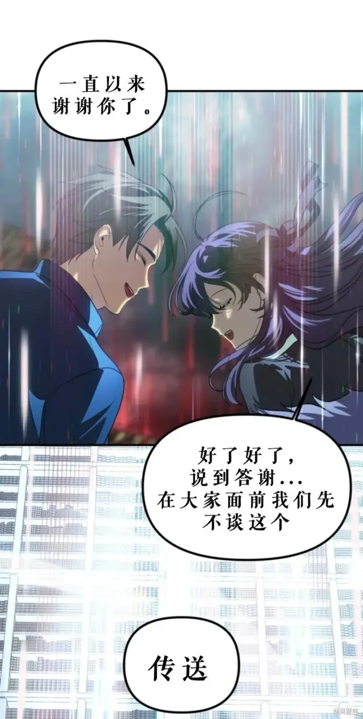 《SSS级自杀猎人》第118话图79