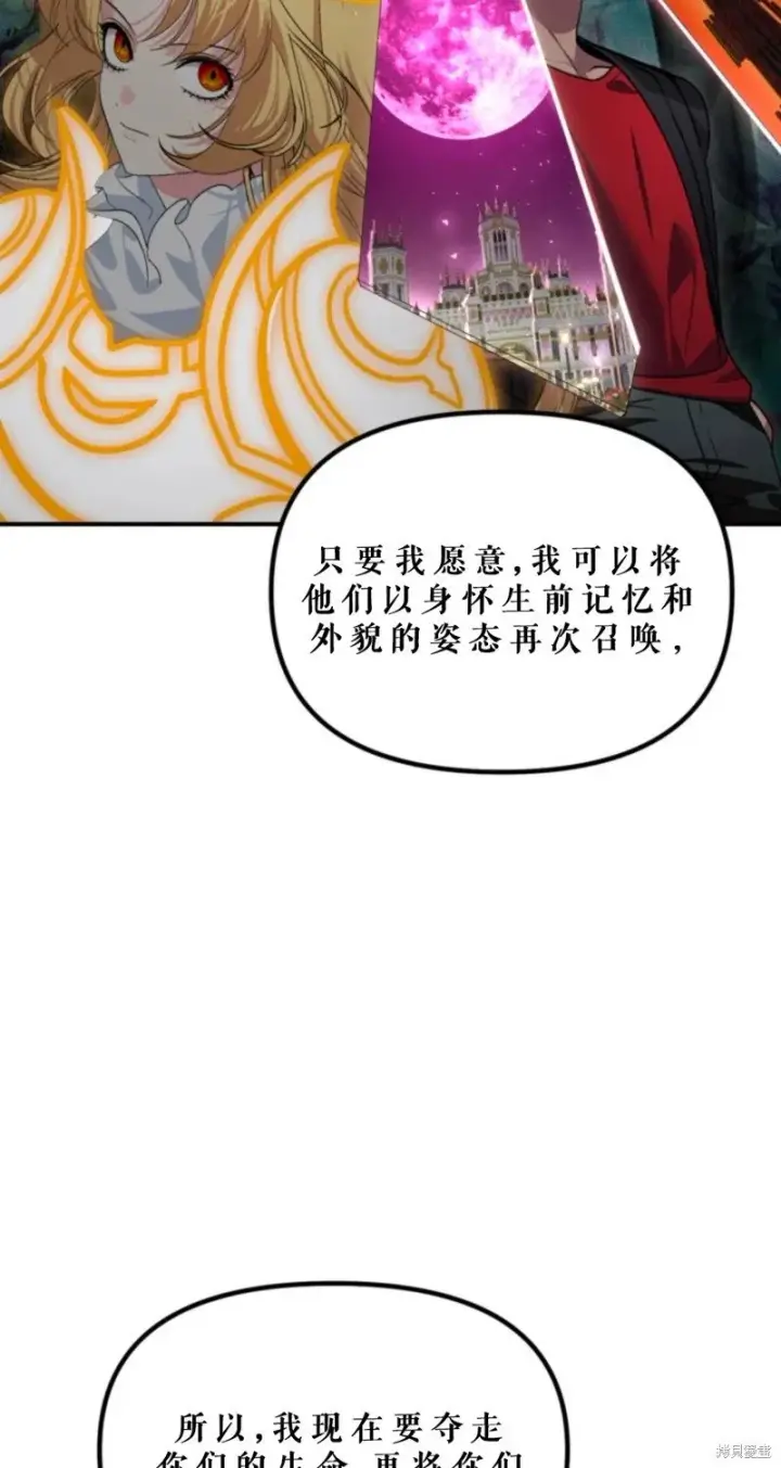 《SSS级自杀猎人》第118话图8