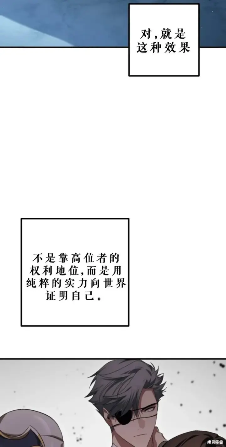 《SSS级自杀猎人》第118话图83