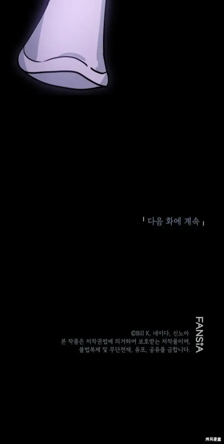 《SSS级自杀猎人》第118话图89