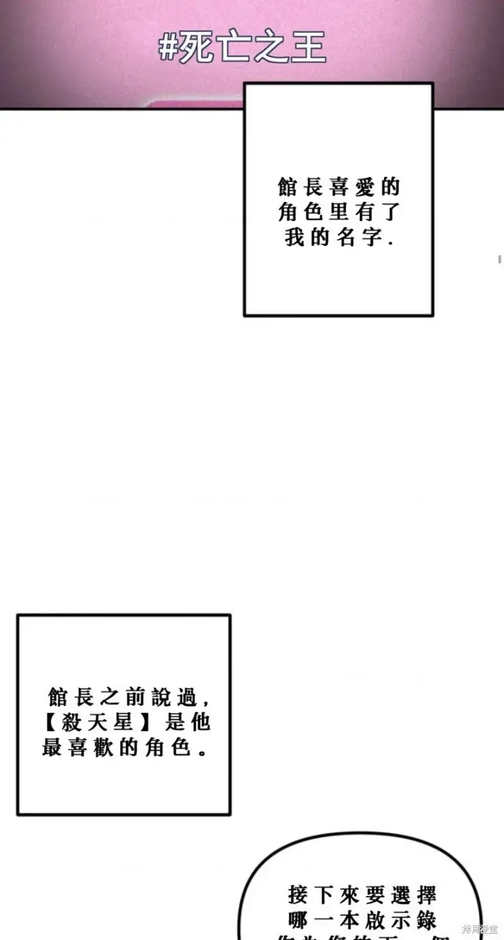《SSS级自杀猎人》第119话图10