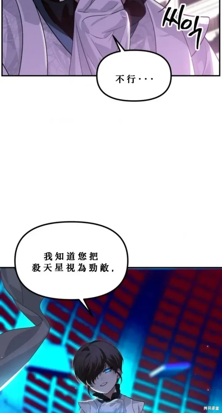 《SSS级自杀猎人》第119话图18