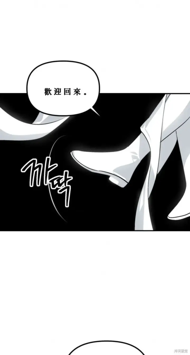 《SSS级自杀猎人》第119话图2