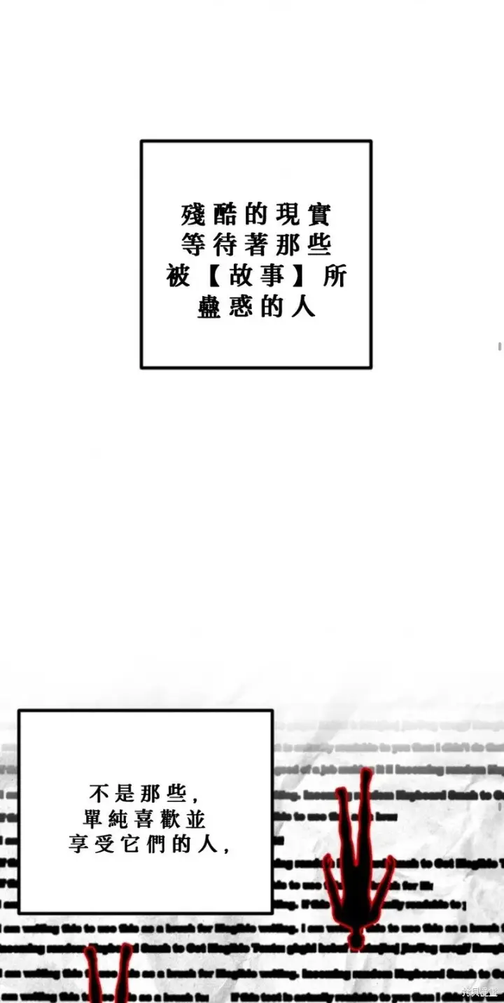 《SSS级自杀猎人》第119话图24