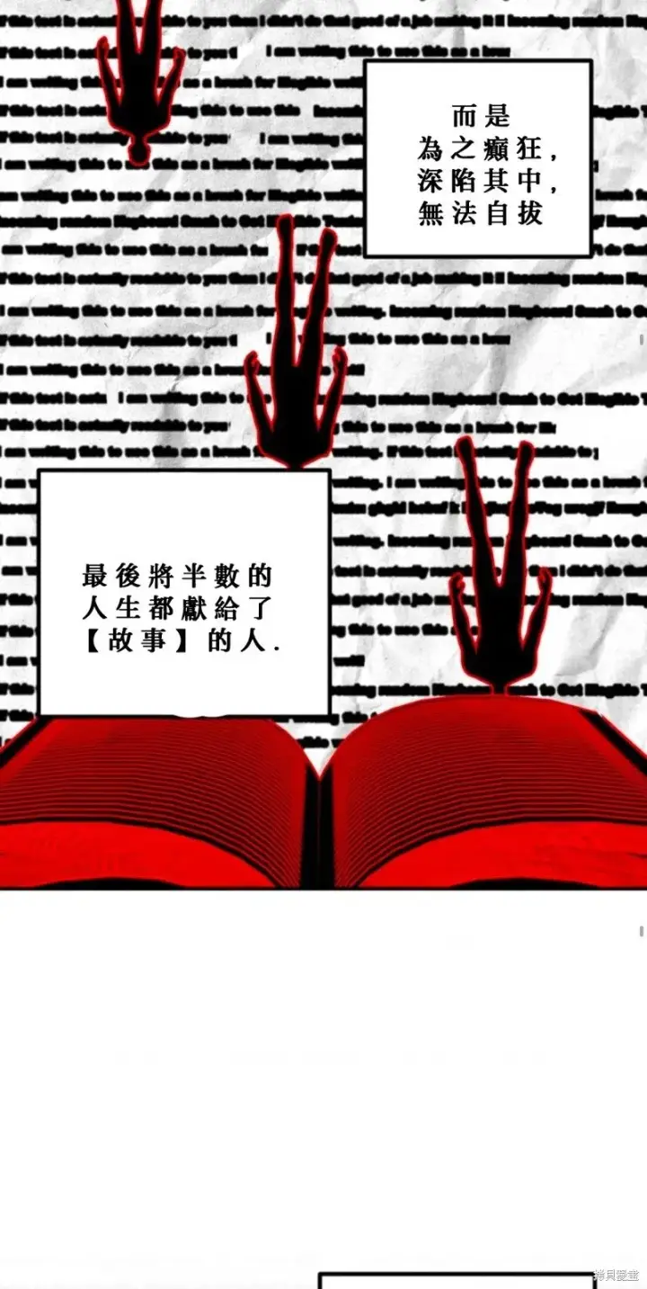 《SSS级自杀猎人》第119话图25