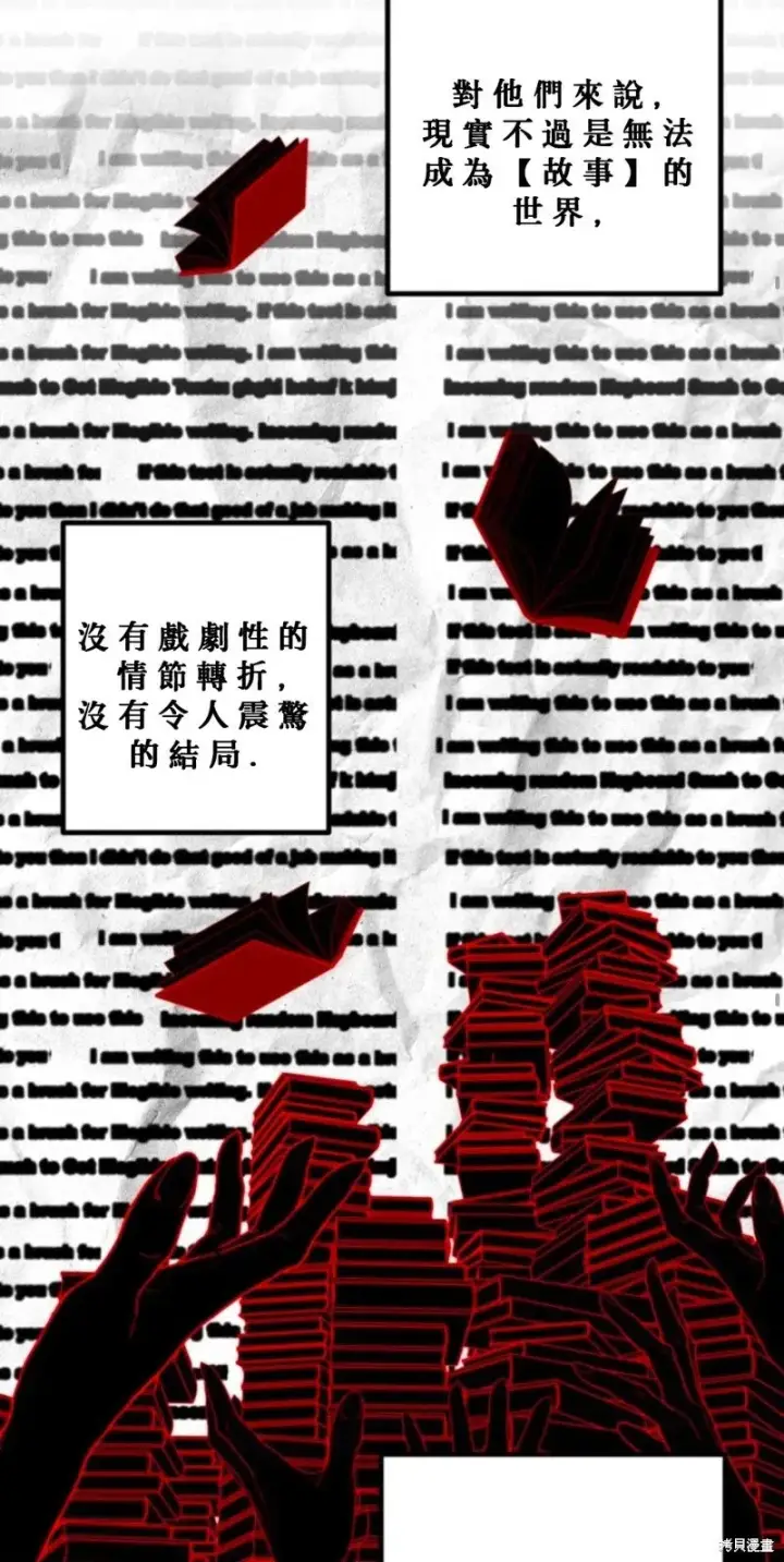 《SSS级自杀猎人》第119话图26