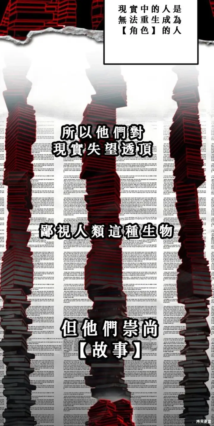 《SSS级自杀猎人》第119话图27