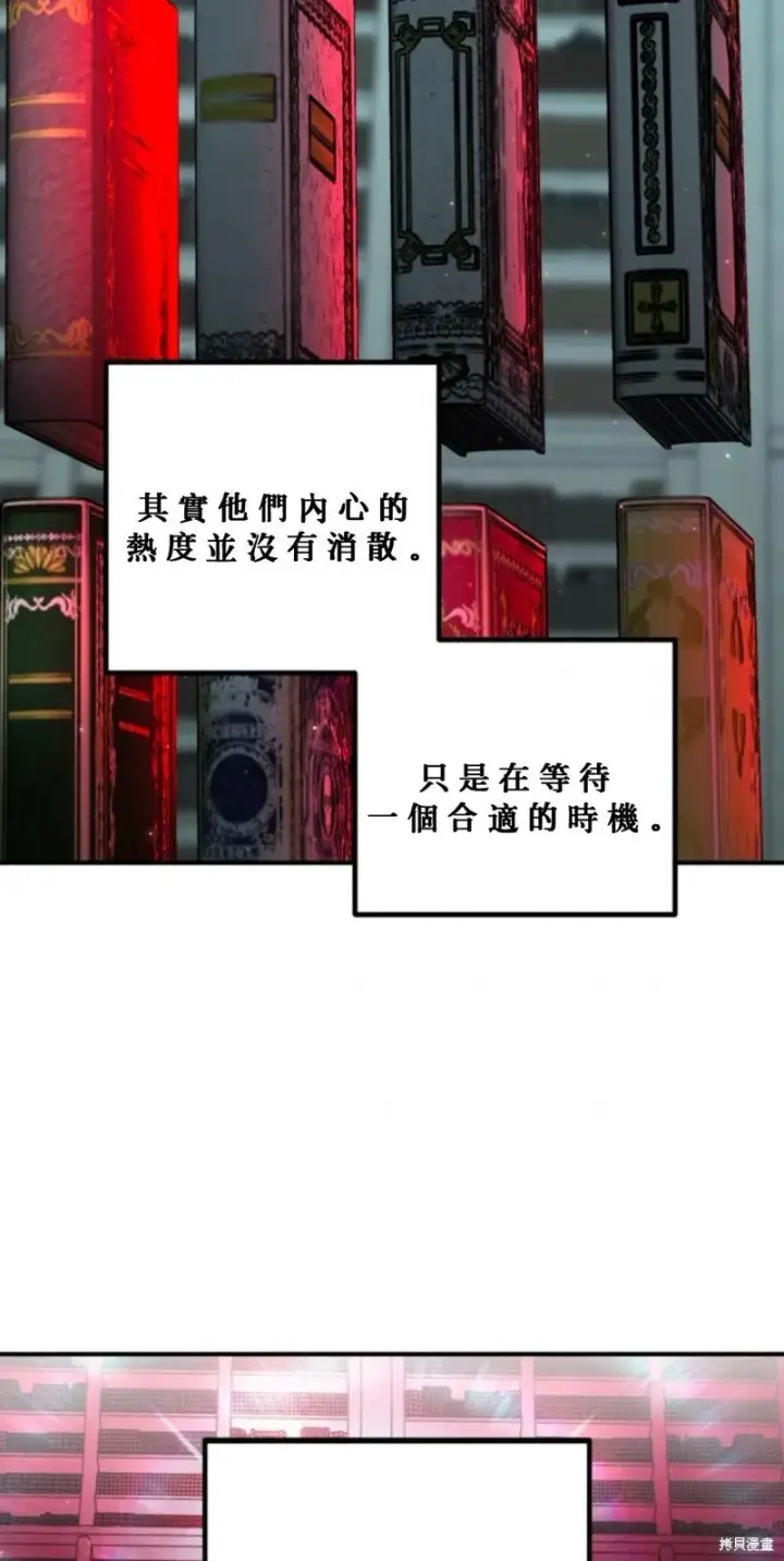 《SSS级自杀猎人》第119话图29