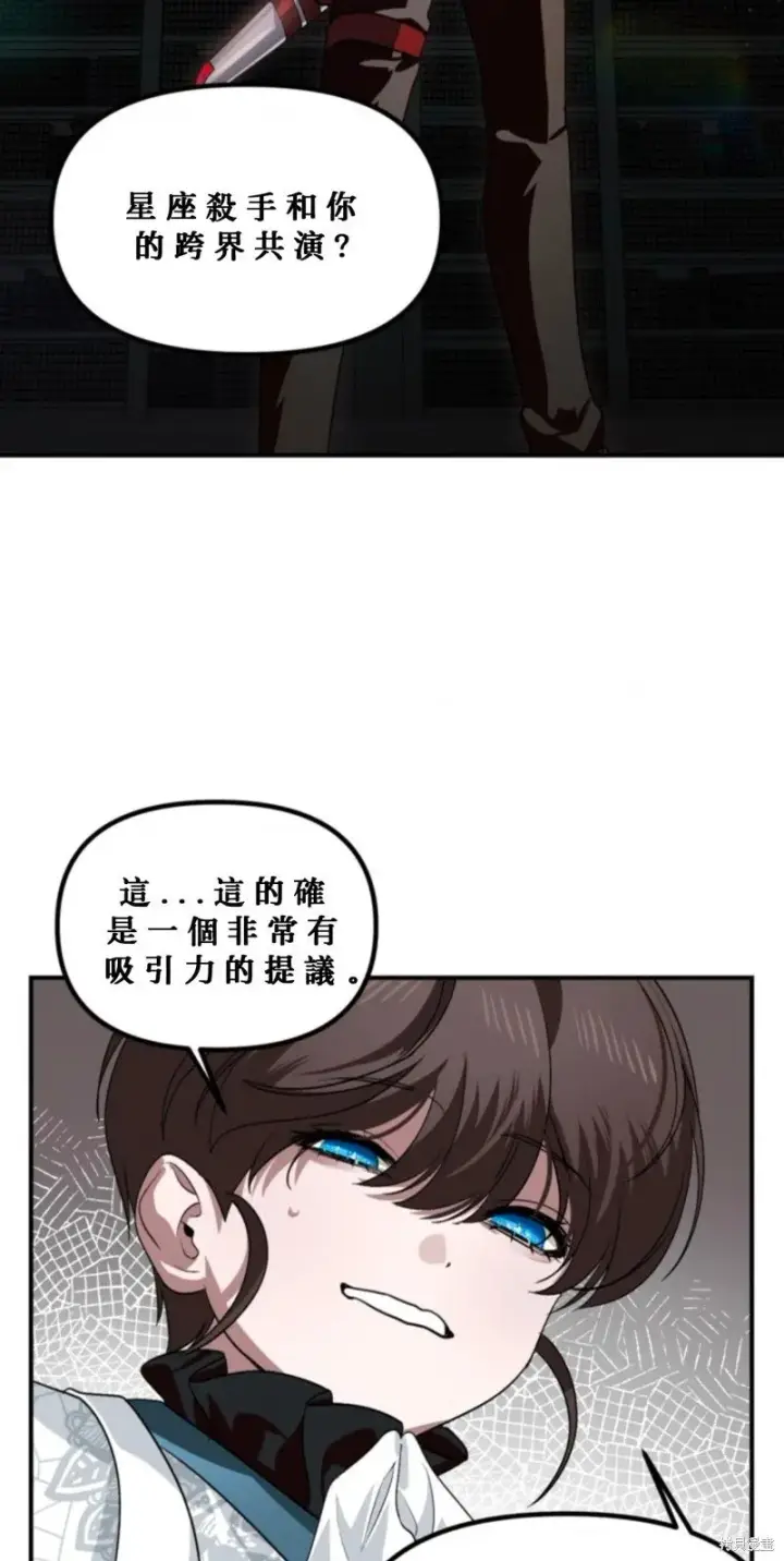 《SSS级自杀猎人》第119话图31