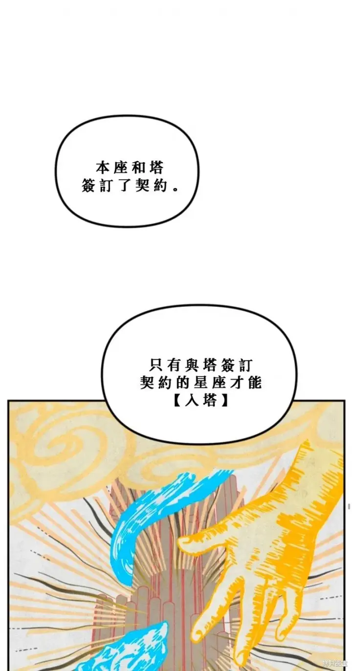 《SSS级自杀猎人》第119话图34