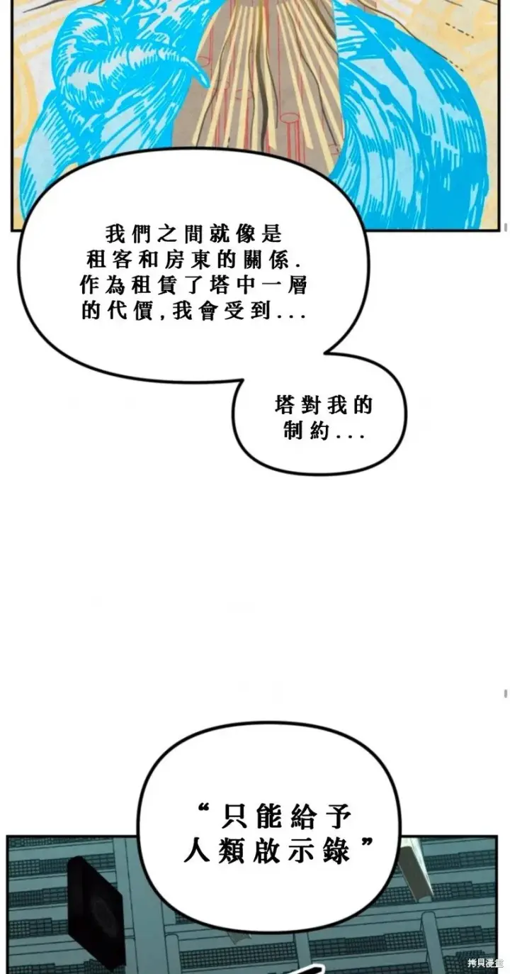《SSS级自杀猎人》第119话图35