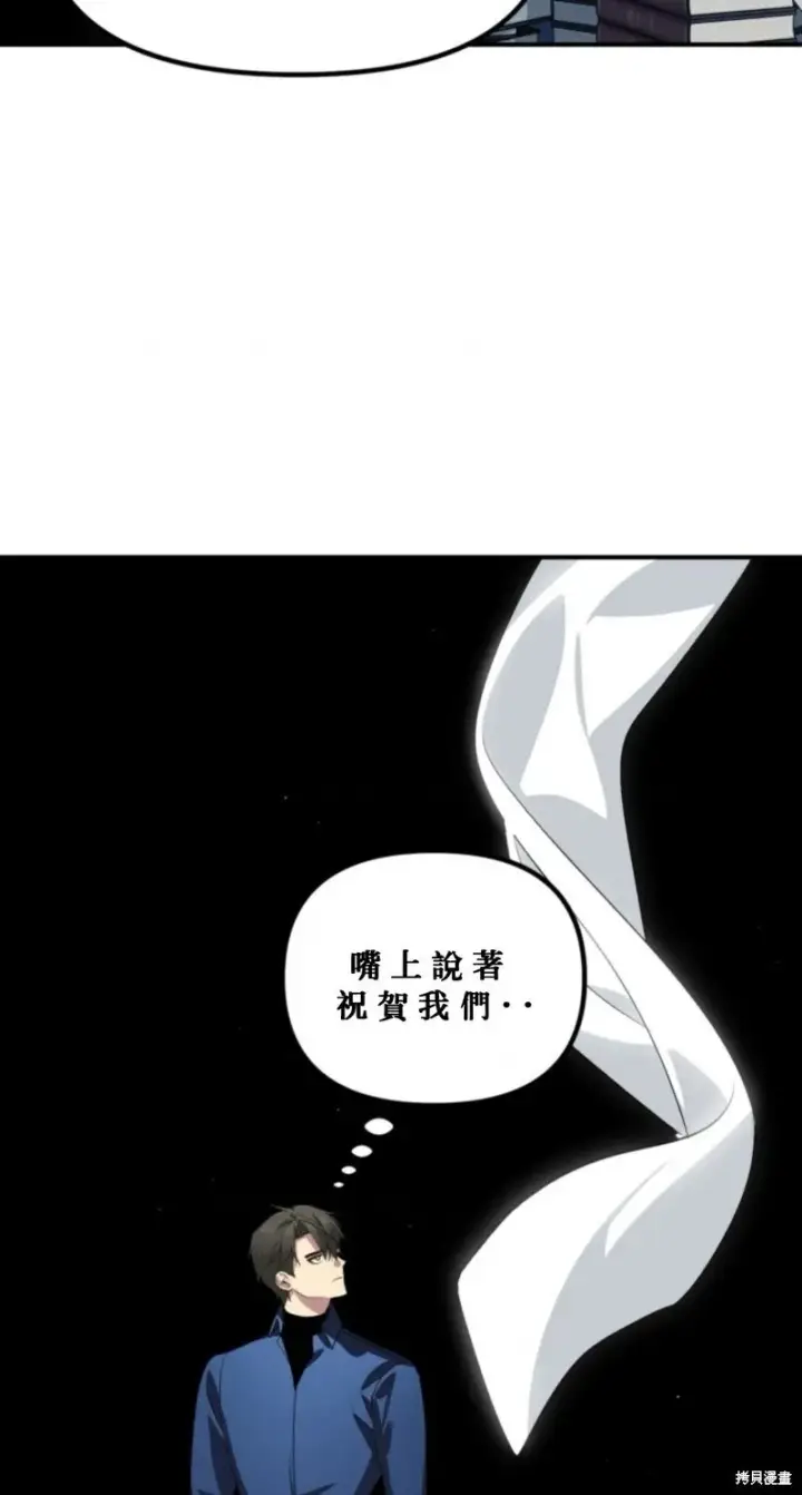 《SSS级自杀猎人》第119话图4