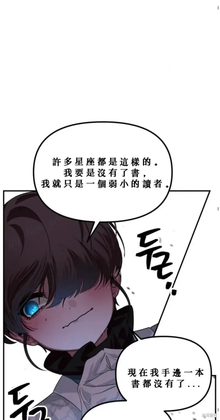 《SSS级自杀猎人》第119话图40
