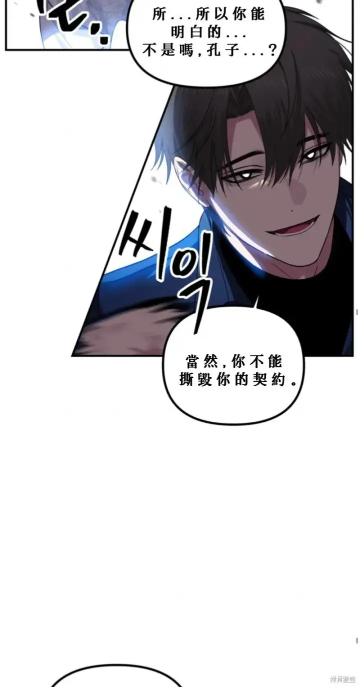 《SSS级自杀猎人》第119话图41