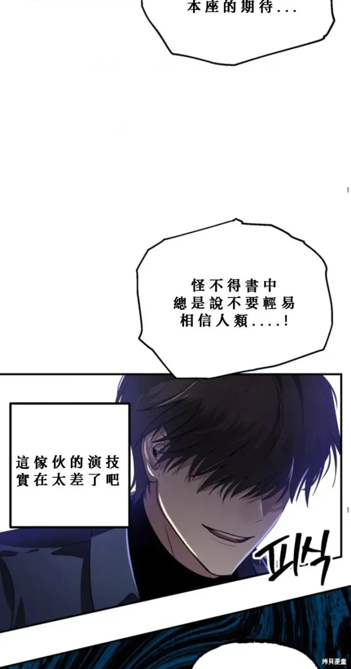 《SSS级自杀猎人》第119话图45