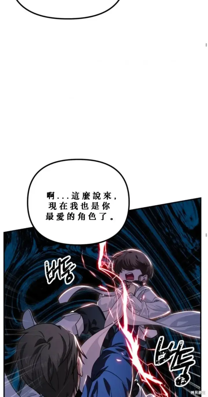 《SSS级自杀猎人》第119话图49