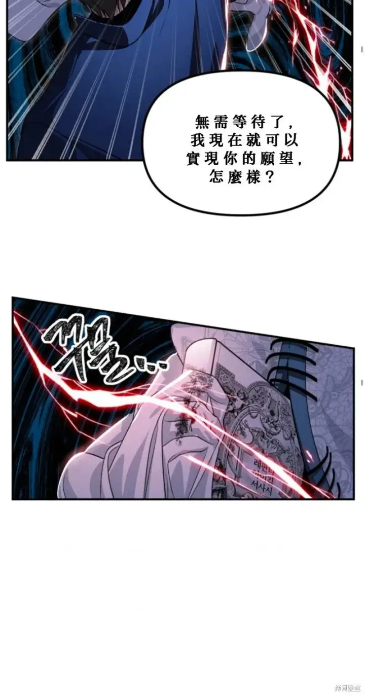《SSS级自杀猎人》第119话图50