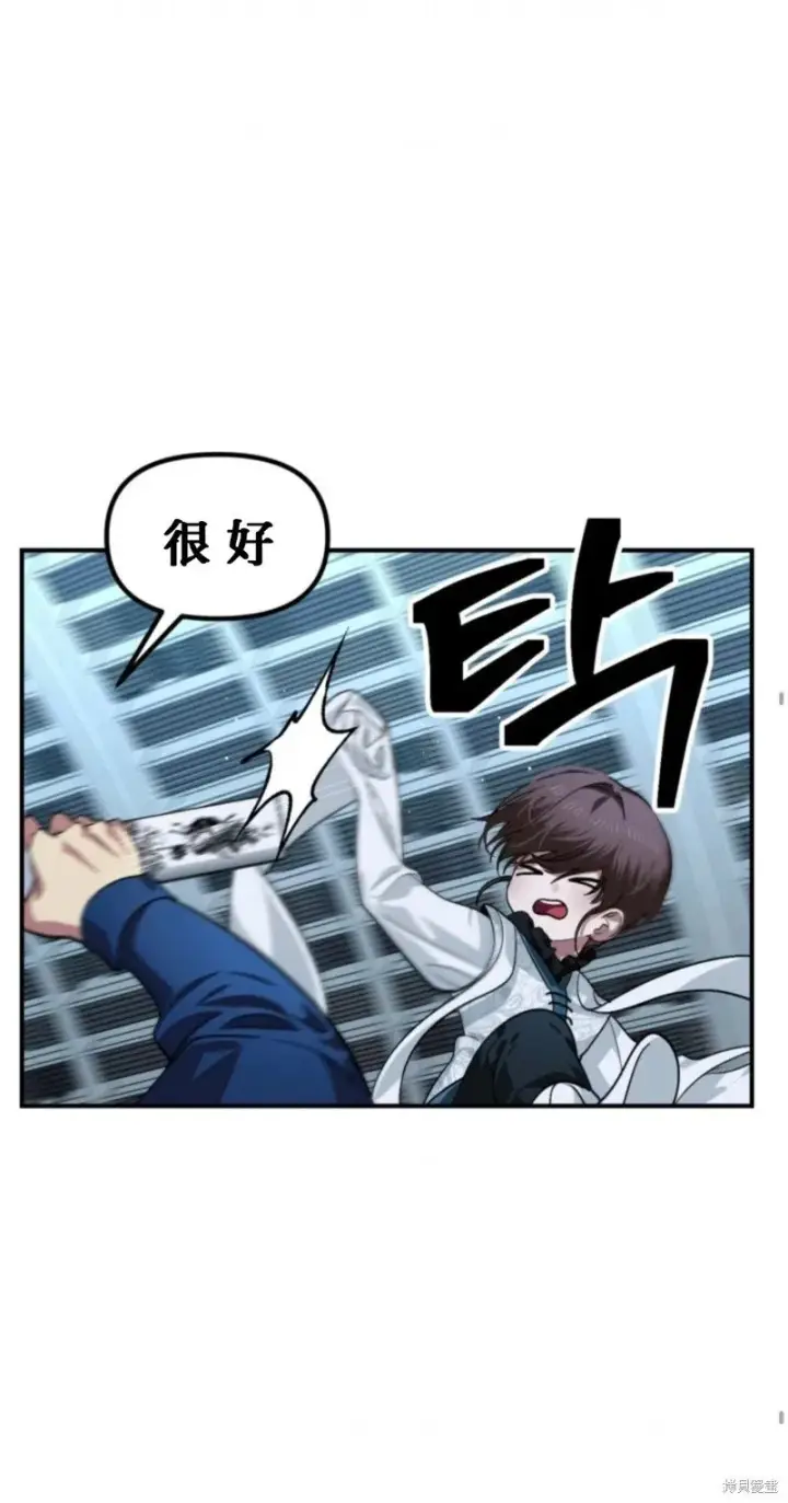 《SSS级自杀猎人》第119话图52