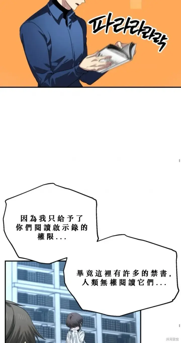 《SSS级自杀猎人》第119话图54