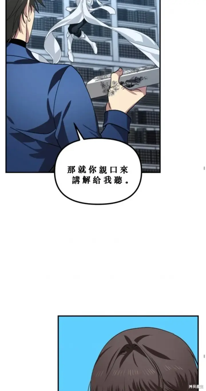 《SSS级自杀猎人》第119话图55