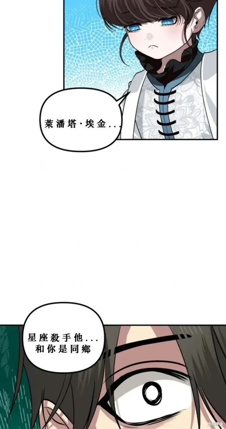 《SSS级自杀猎人》第119话图56