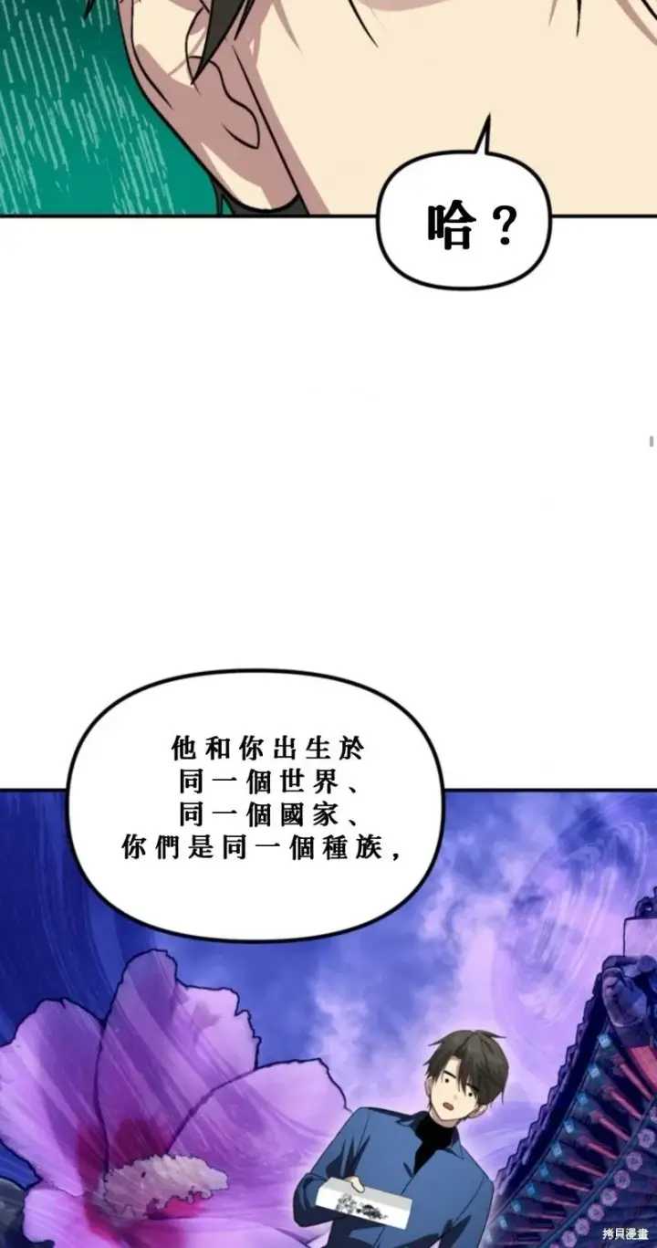 《SSS级自杀猎人》第119话图57
