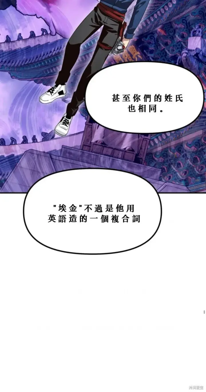 《SSS级自杀猎人》第119话图58