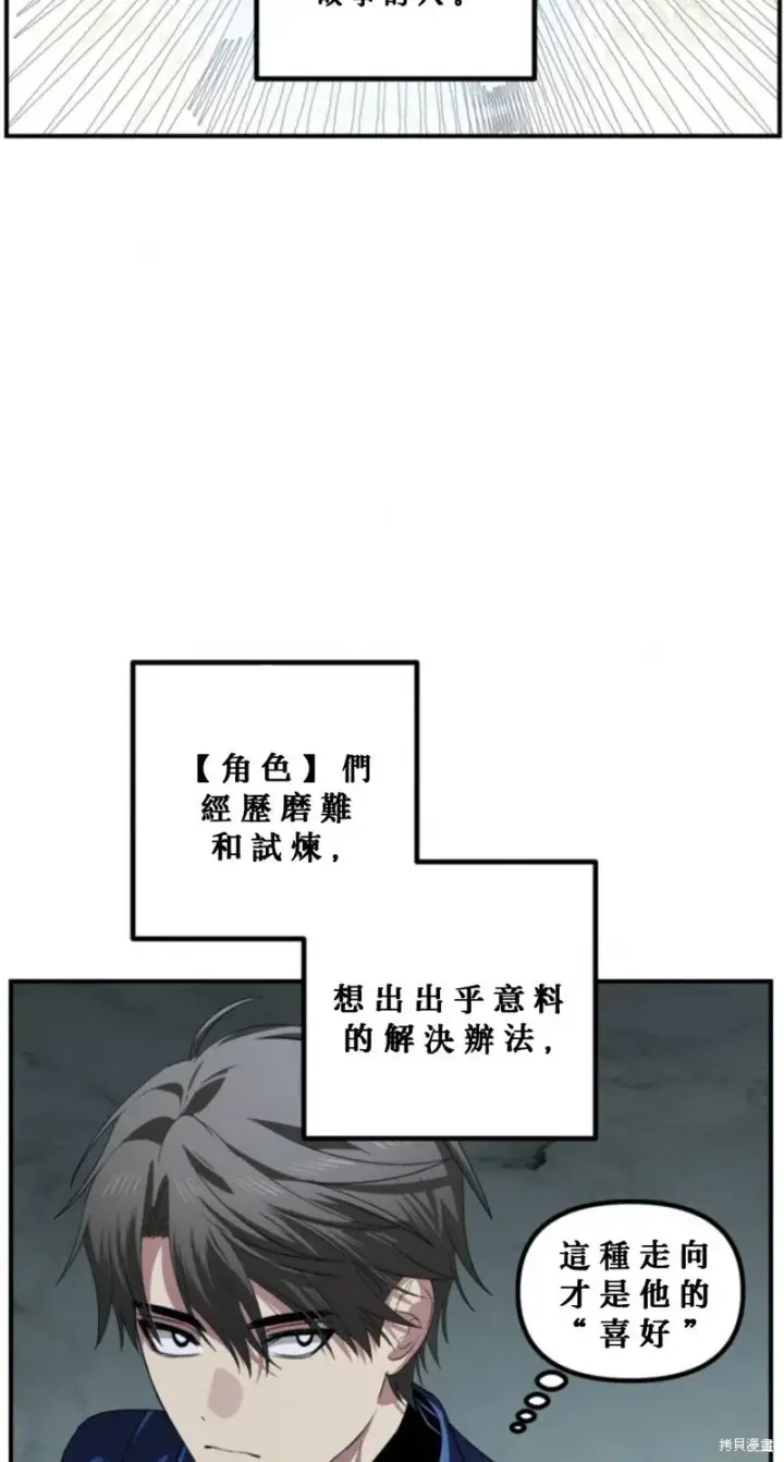 《SSS级自杀猎人》第119话图6