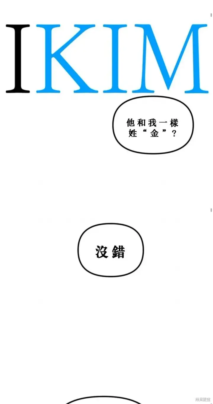 《SSS级自杀猎人》第119话图60