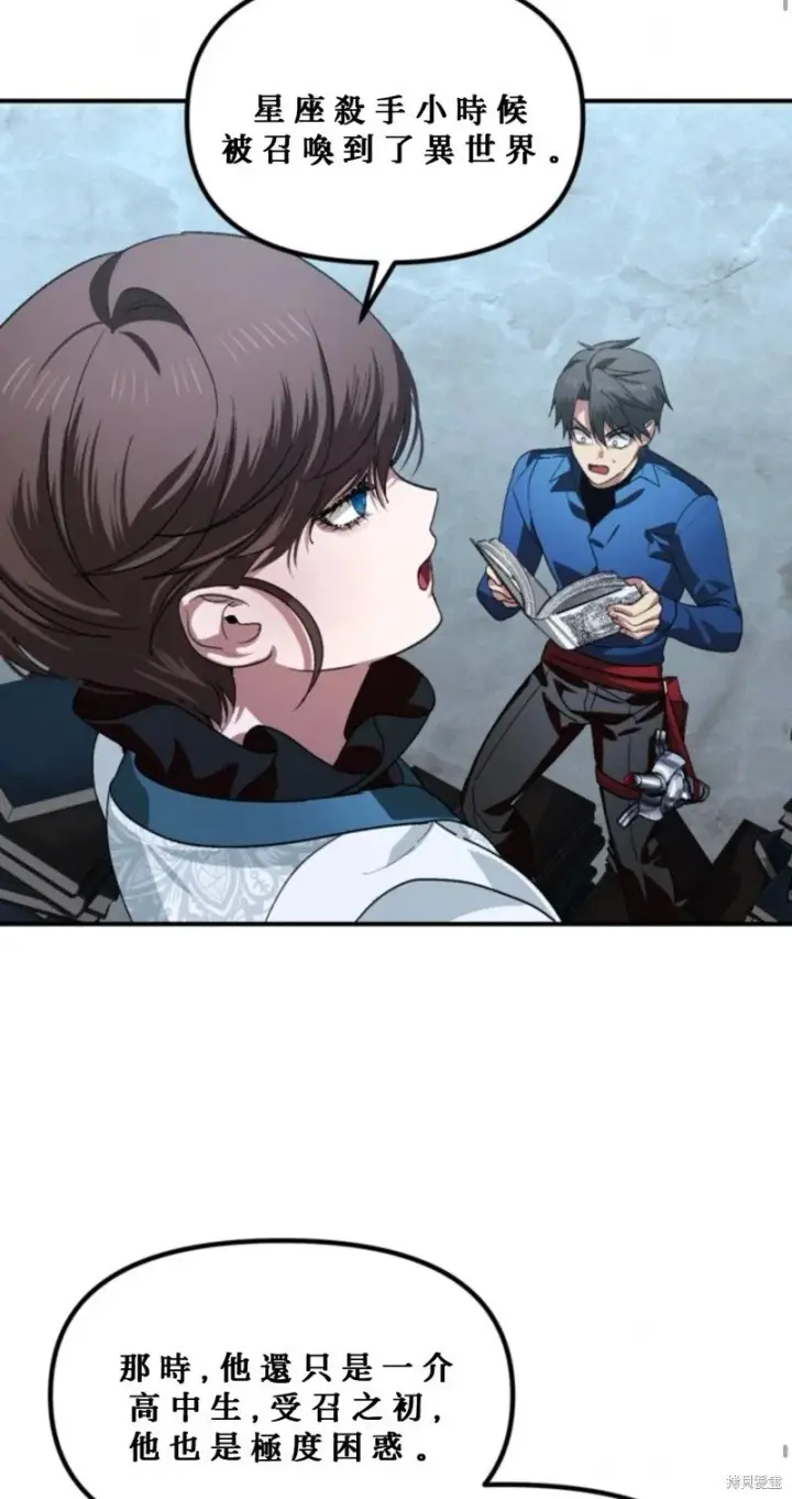《SSS级自杀猎人》第119话图61