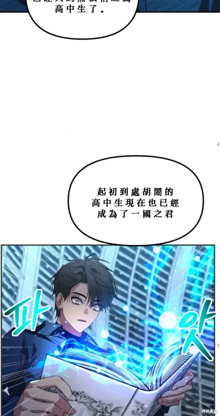 《SSS级自杀猎人》第119话图65