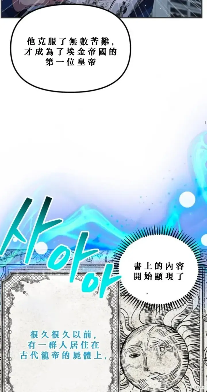 《SSS级自杀猎人》第119话图66