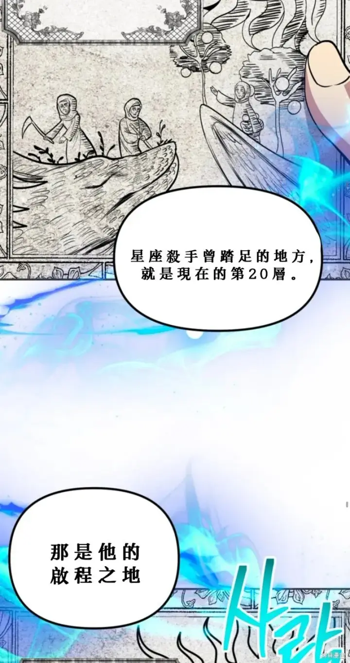 《SSS级自杀猎人》第119话图67