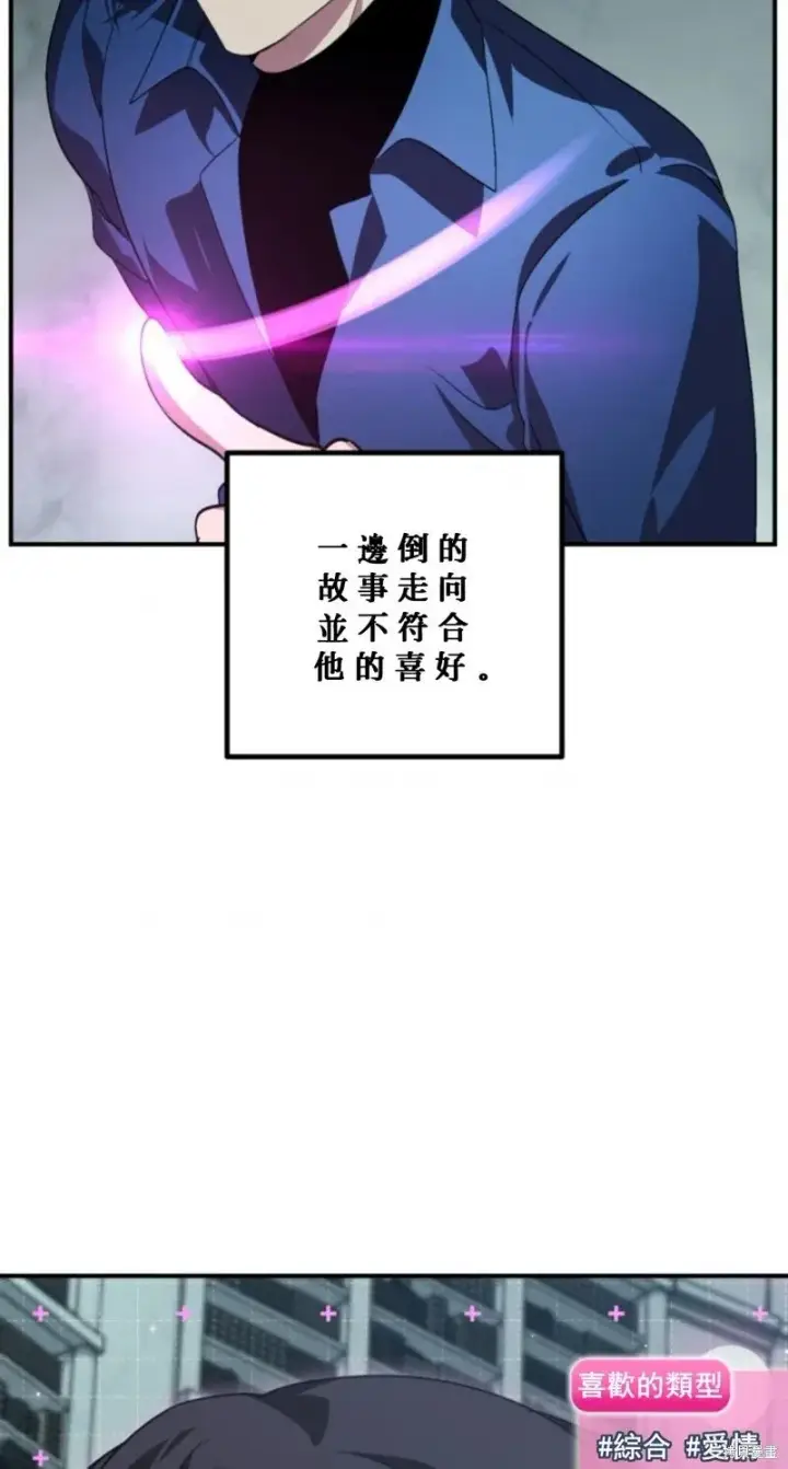 《SSS级自杀猎人》第119话图7
