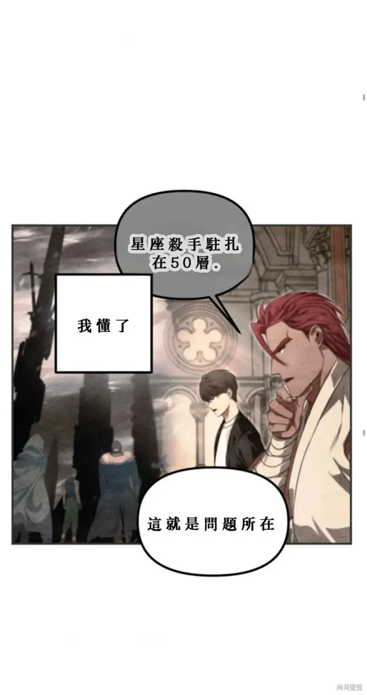 《SSS级自杀猎人》第119话图71