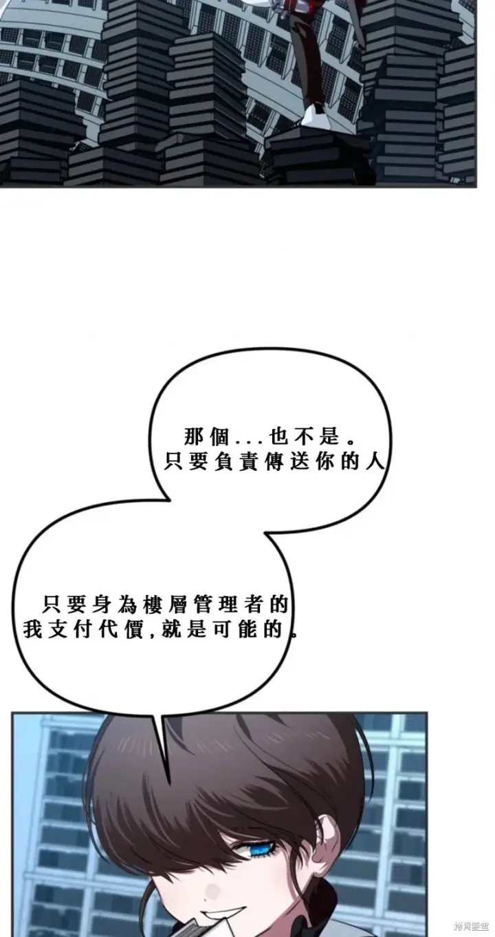 《SSS级自杀猎人》第119话图75