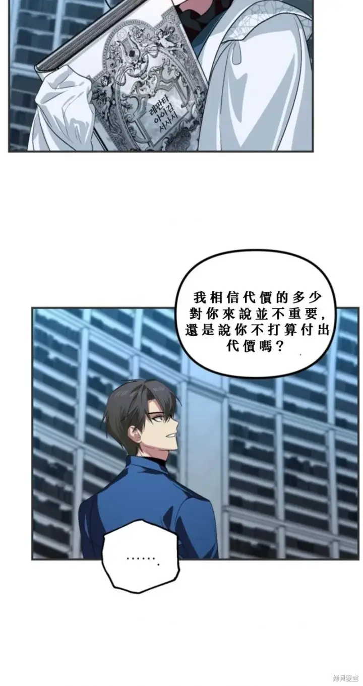 《SSS级自杀猎人》第119话图76