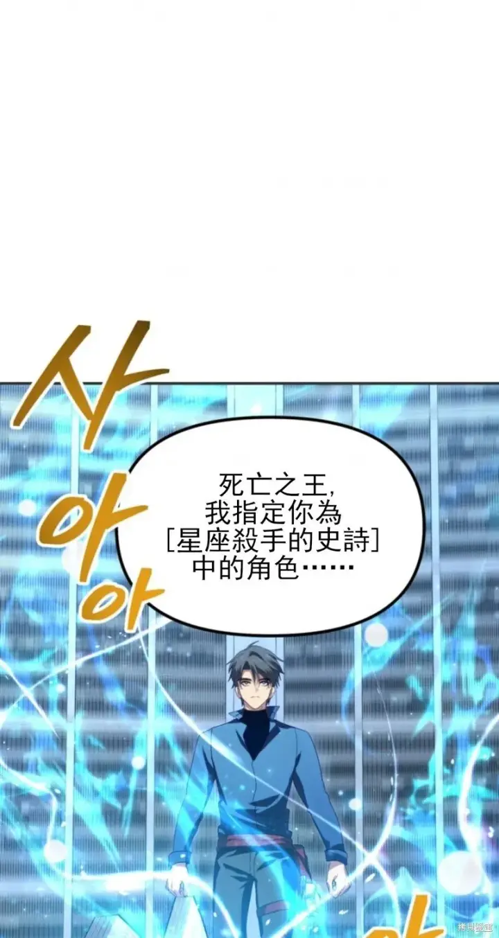 《SSS级自杀猎人》第119话图79
