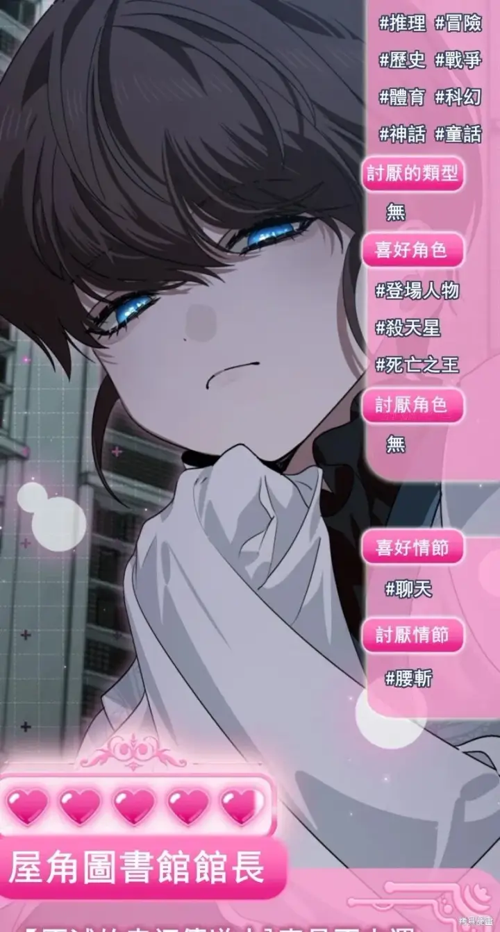 《SSS级自杀猎人》第119话图8
