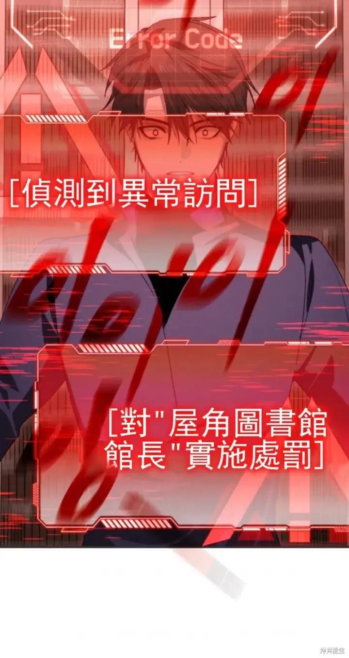 《SSS级自杀猎人》第119话图81