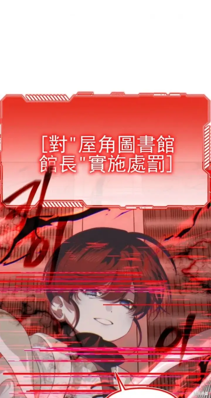 《SSS级自杀猎人》第119话图83