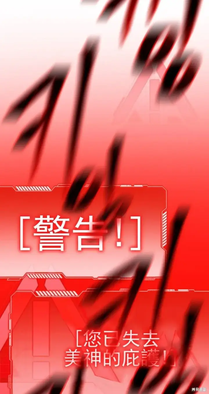 《SSS级自杀猎人》第119话图85