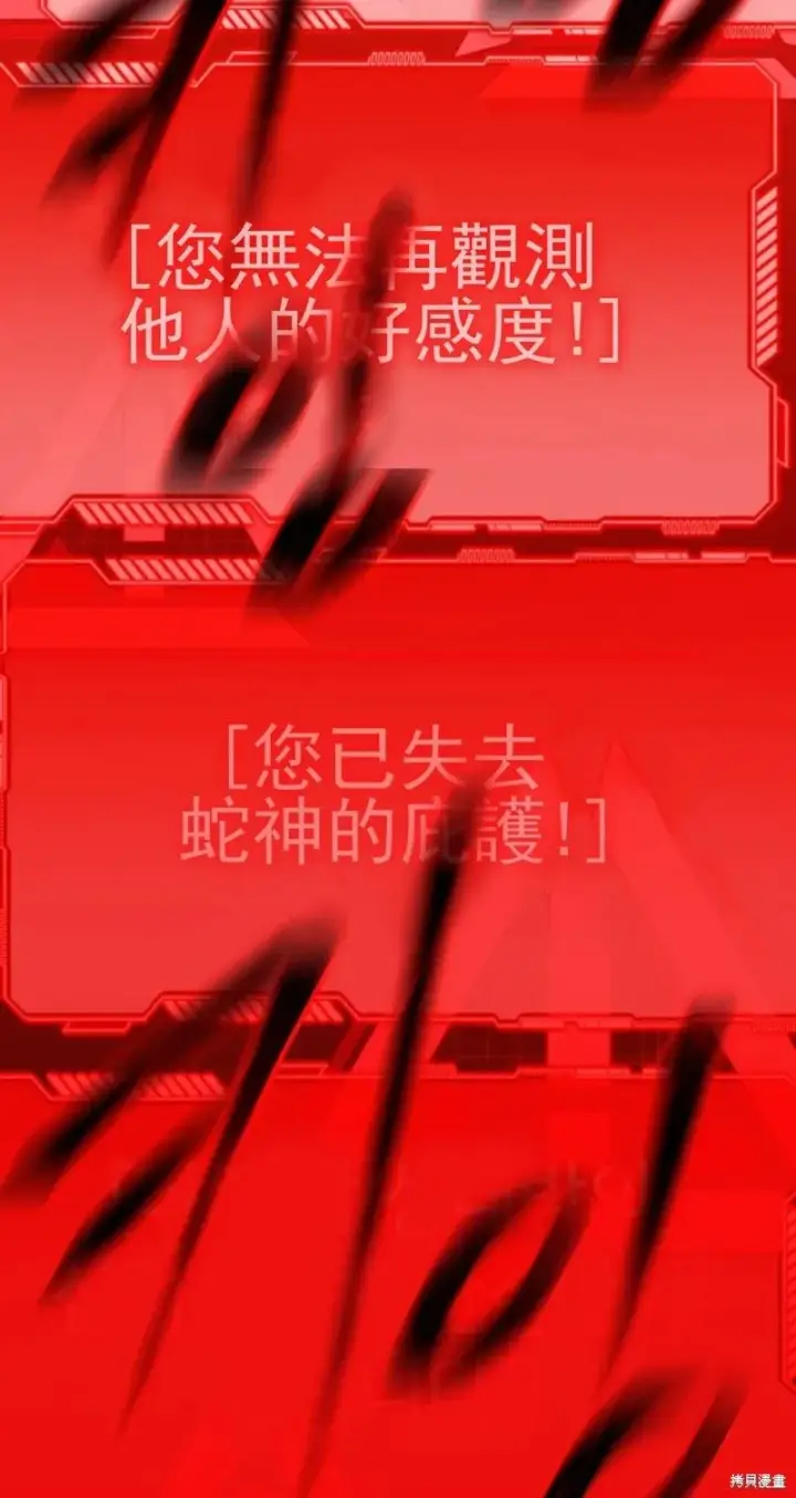 《SSS级自杀猎人》第119话图86