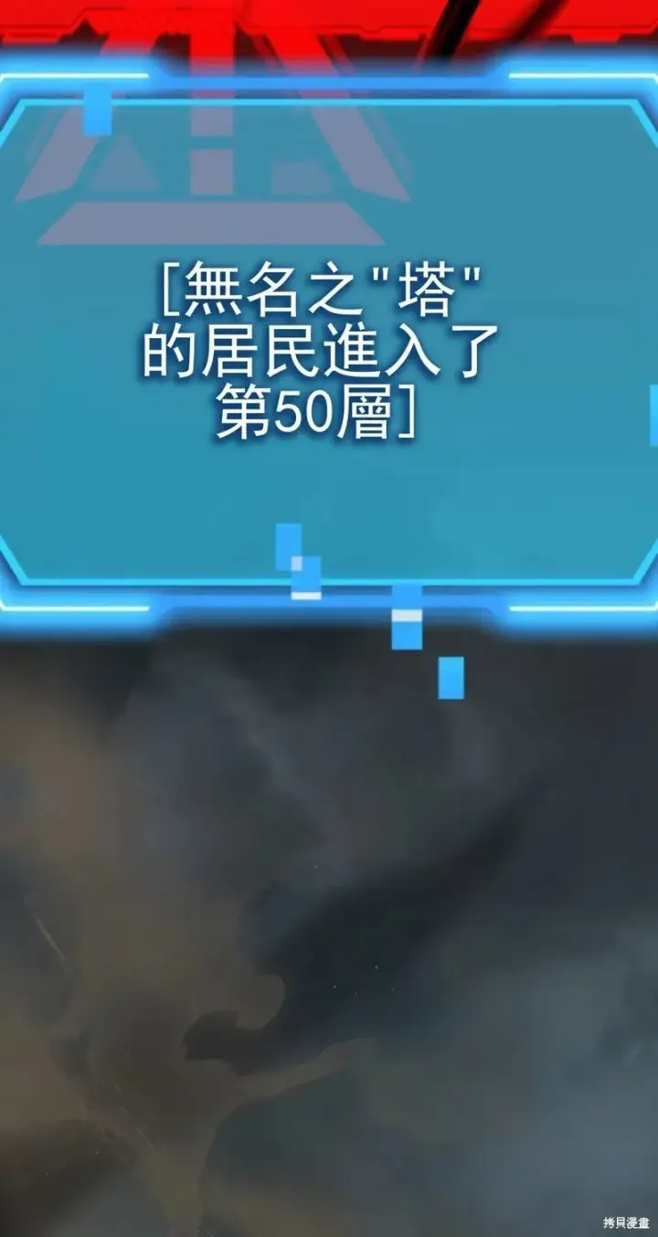 《SSS级自杀猎人》第119话图87