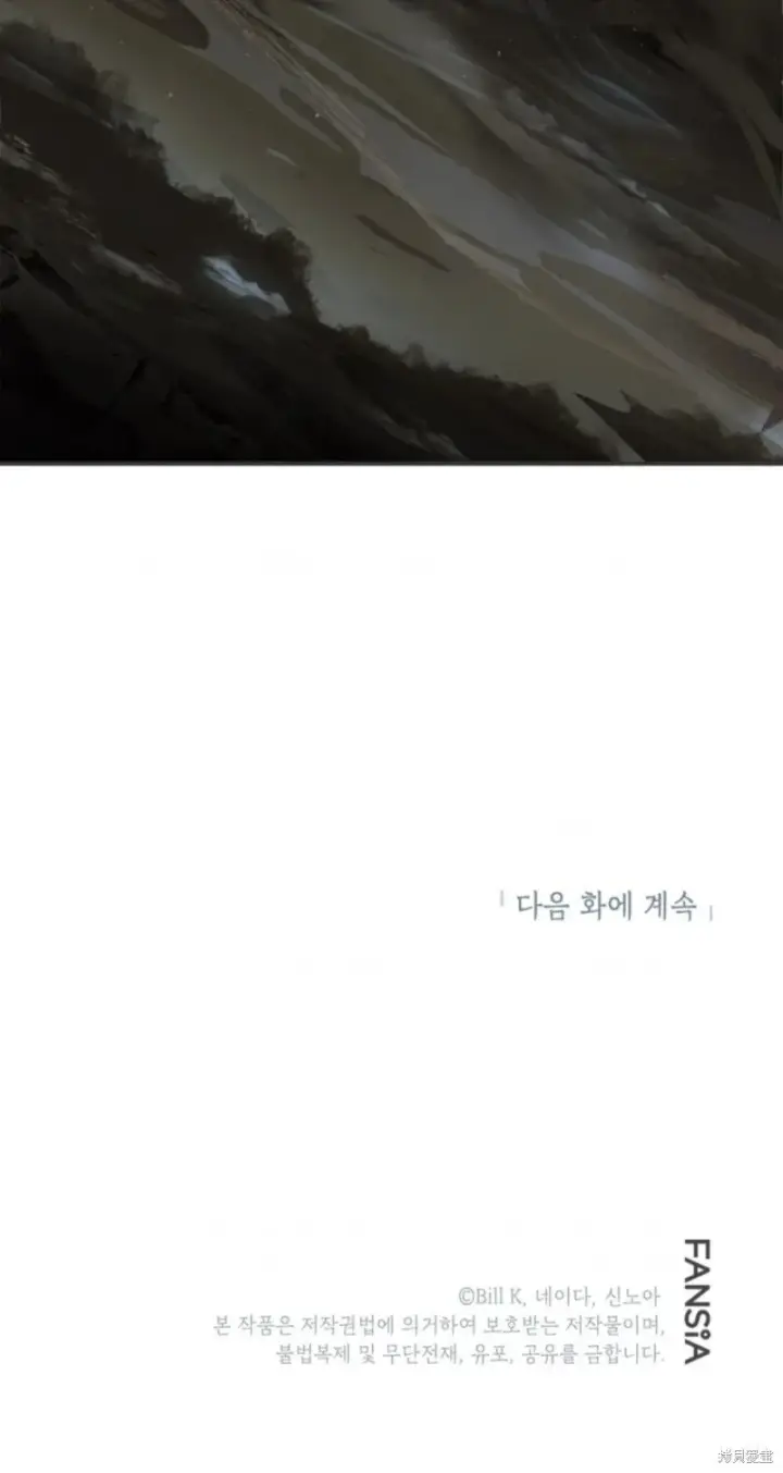 《SSS级自杀猎人》第119话图89