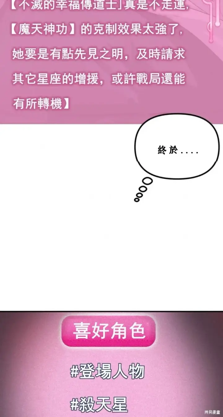 《SSS级自杀猎人》第119话图9