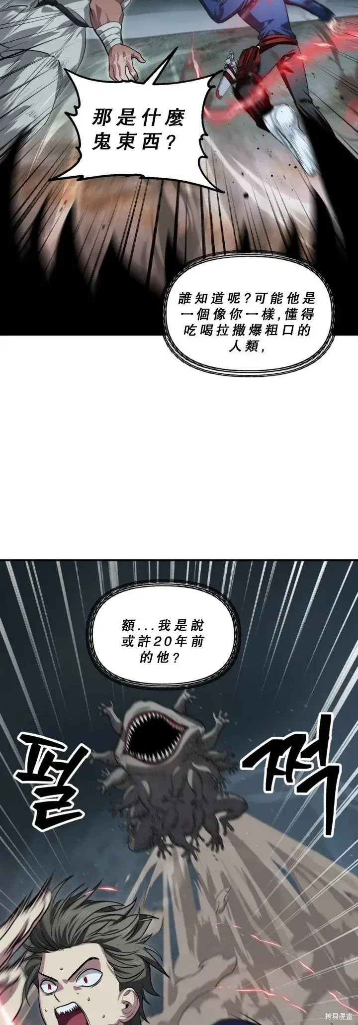 《SSS级自杀猎人》第120话图30