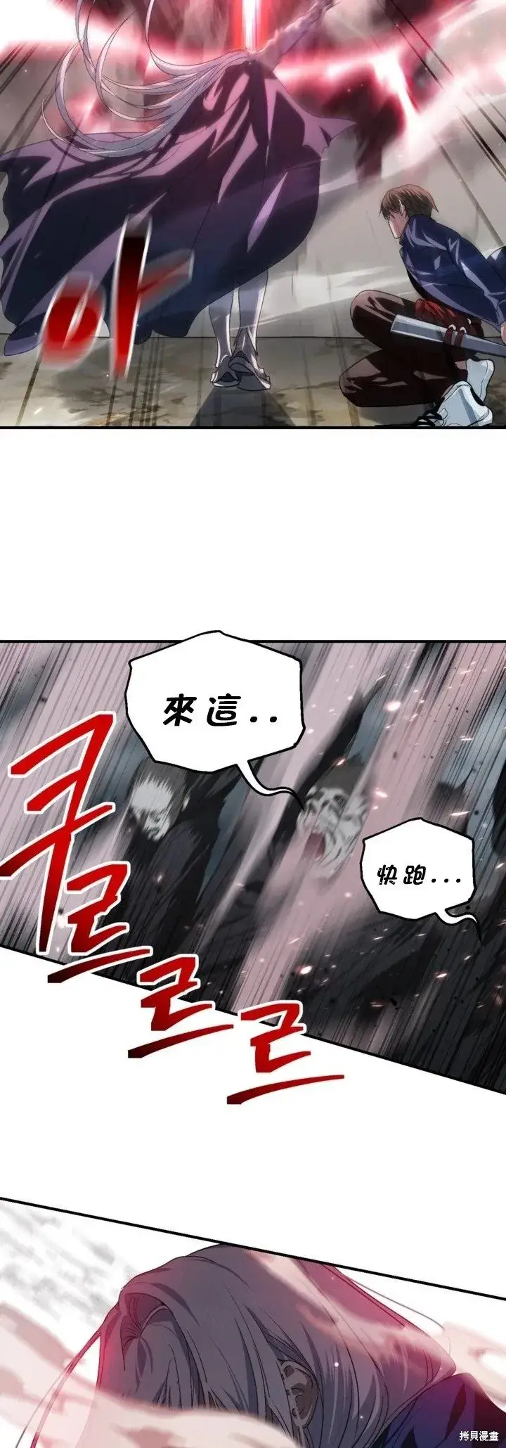 《SSS级自杀猎人》第120话图49