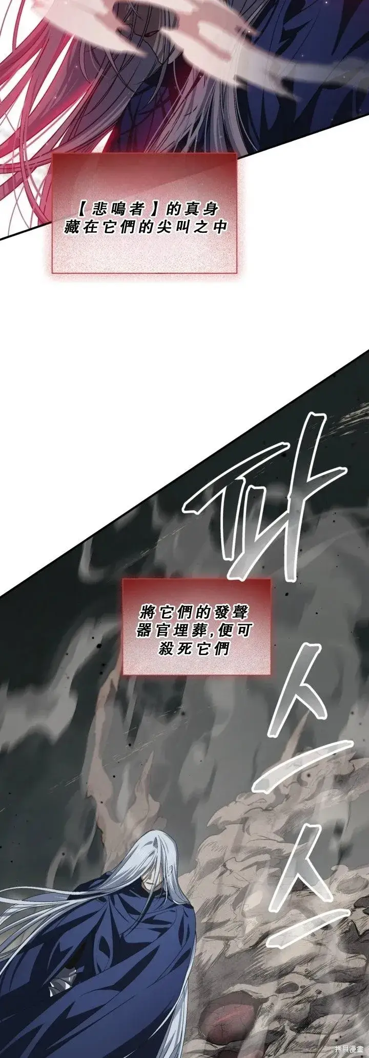 《SSS级自杀猎人》第120话图50